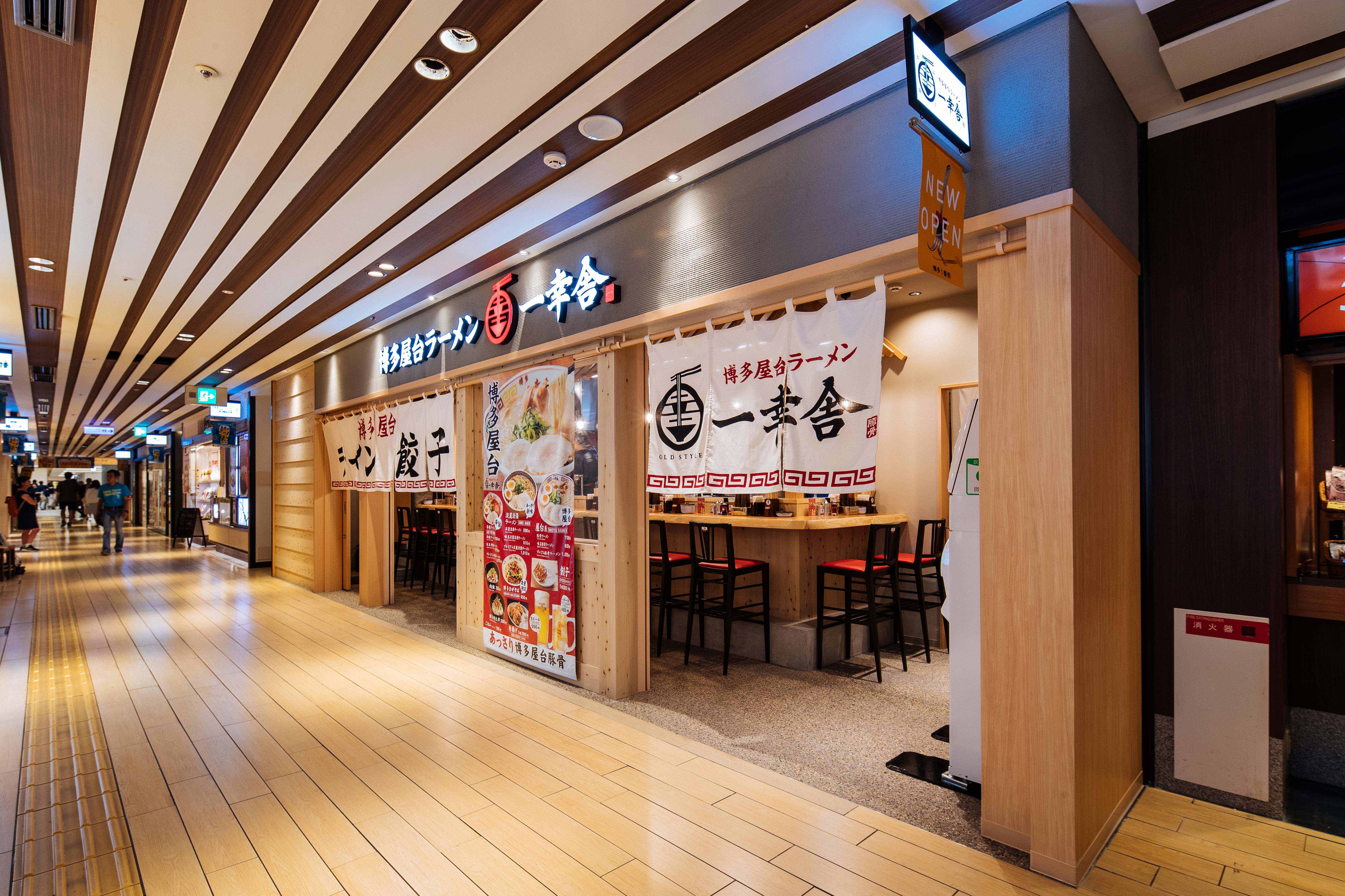 福岡県・一幸舎-1