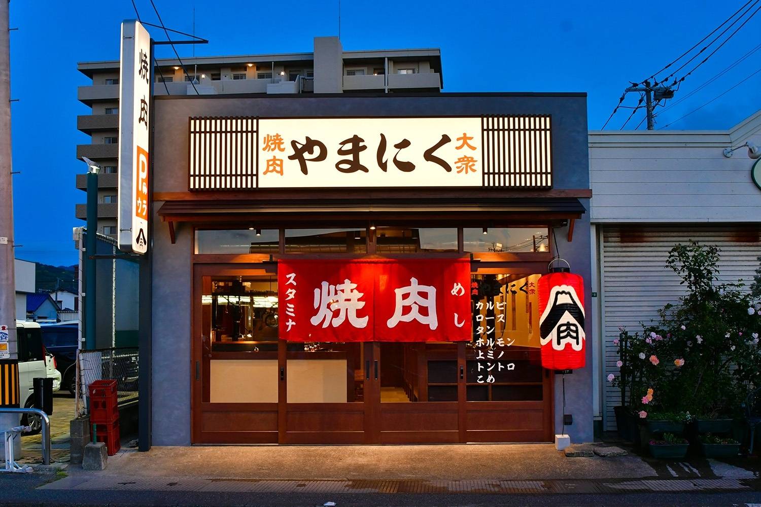 福岡県・大衆焼肉やまにく