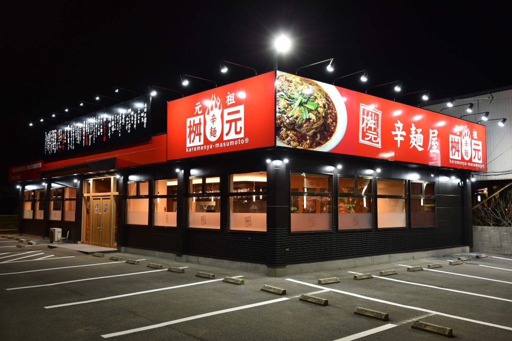 福岡県・辛麺桝元ちくしの店